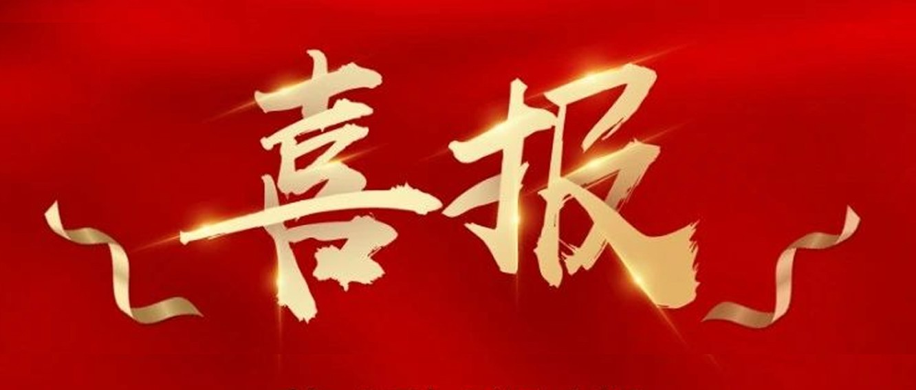 喜報|臺州農(nóng)資榮獲椒江區(qū)2020年度優(yōu)秀商貿(mào)企業(yè)、農(nóng)業(yè)生產(chǎn)綜合發(fā)展獎、新型農(nóng)業(yè)經(jīng)營主體培育獎