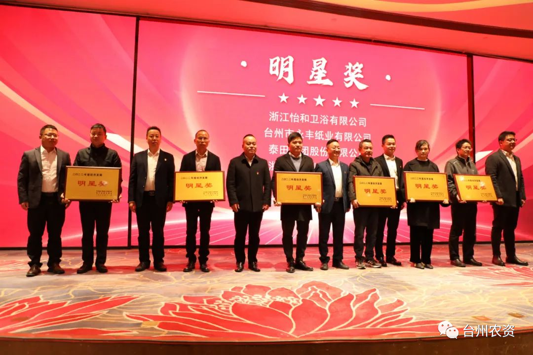 喜報！臺州農(nóng)資、臺農(nóng)瓜業(yè)分別榮獲海門街道2022年度經(jīng)濟(jì)發(fā)展“明星獎、“貢獻(xiàn)獎”
