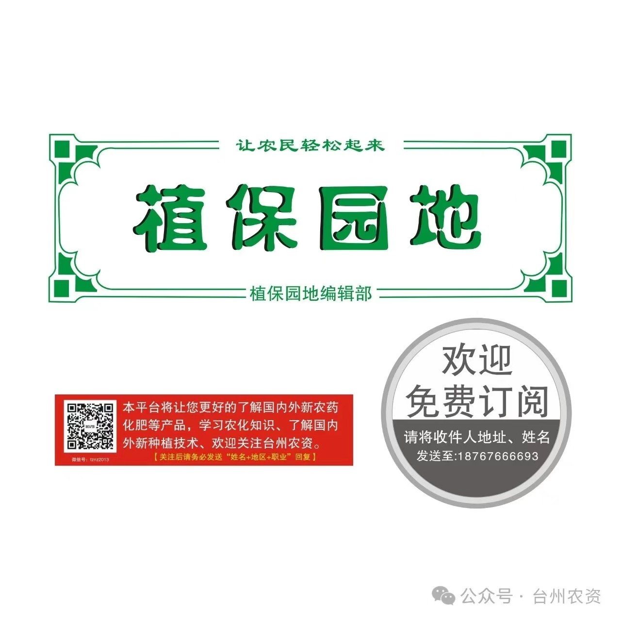 臺(tái)州農(nóng)資 臺(tái)州農(nóng)資